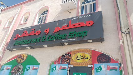 هوتال باكستاني - هيما - +968 7274 4388