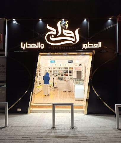 متجر العطور - بهلاء - +968 9287 9383