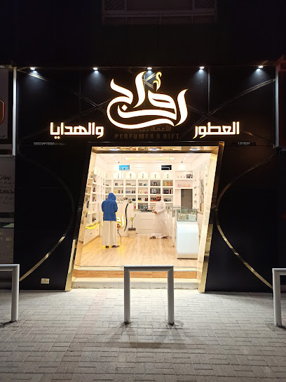 متجر العطور - Oman|Bahla|X8H4+4C7