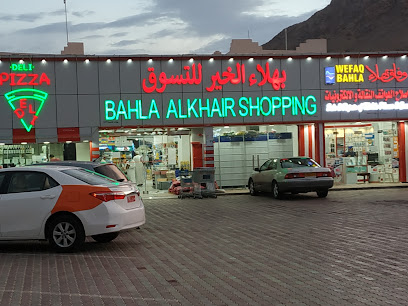 بيتزا ديلي - بهلاء - +968 22 579890