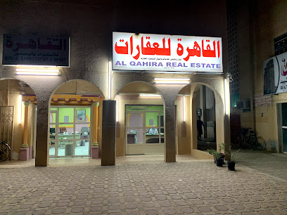 القاهرة للعقارات - البريمي - +968 9595 0240