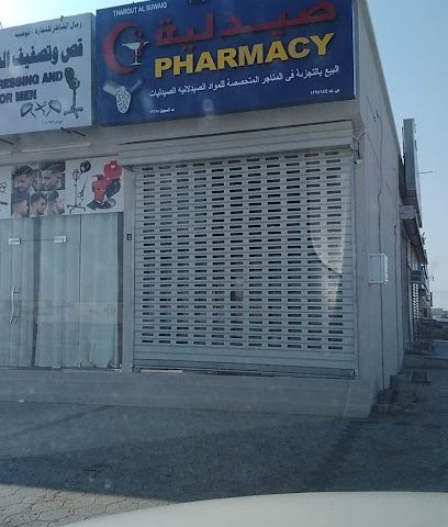 صيدلية ثروت السويق - المدق -