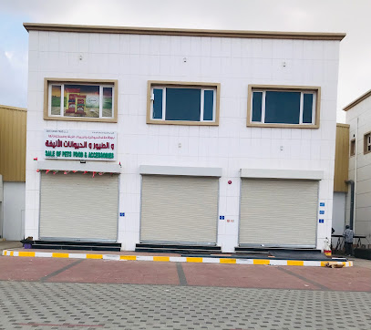 شركة غازي اند بي المتحدة للتجارة ذ م م - بروم- دنماركي- غلوب - مسقط - +968 9595 1123