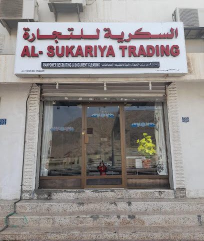 السكرية للعمالة - مسقط - +968 7943 6598
