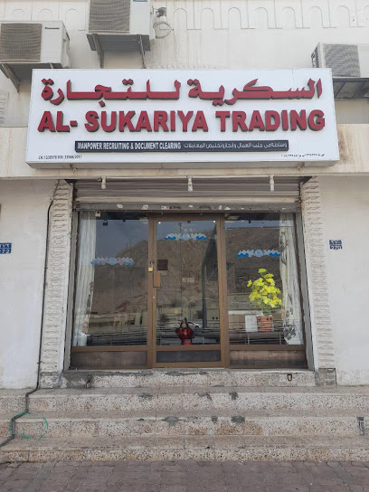 السكرية للعمالة - Oman|Muscat 112