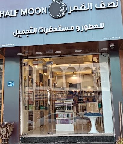 نصف القمر - السيب - +968 7900 8512