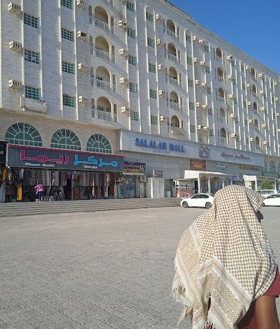 مدرسة السلطان قابوس للبنين - صلالة -