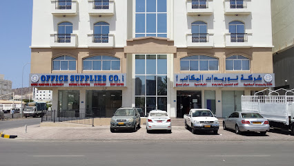 شركة اللوازم المكتبية ذ - مسقط - +968 24 829400