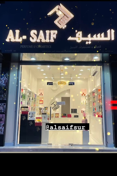 عطور السيف ذ - Oman|Sur|souq Sur city|HG9G+VQC