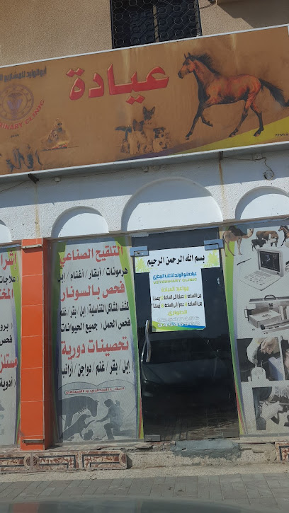 عيادة بيطريه - Oman|Al Araqi|طريق عبري - الدريز، العراقي،|7GFV+XXH