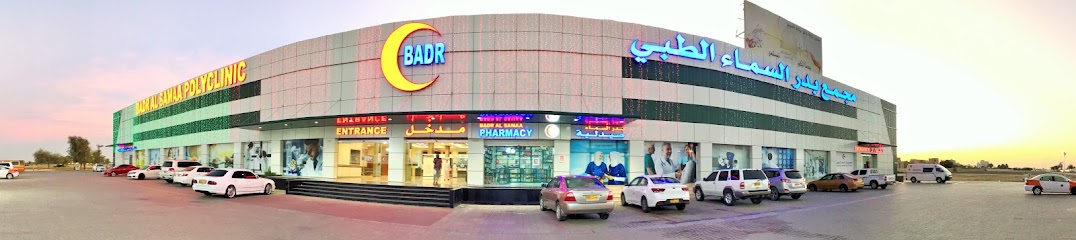 صيدلية بدر السماء ، السويق - Oman|Al Suwayq