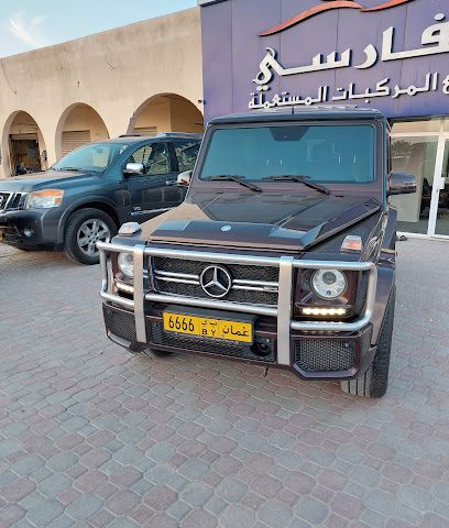 معرض أبو نبراس الفارسي - بركاء - +968 9677 8766