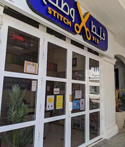 غرزة وإصلاح - السيب - +968 9812 7387