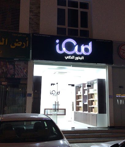 iOud - البخور الذكي - السيب - +968 9759 5527