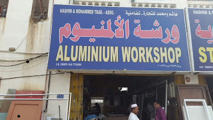 ورشة المنيوم وهاشم محمد للتجارة - السيب - +968 9946 1277