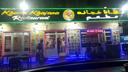 مطعم القصرين تحت اشراف مطبخ و مطعم اطايب مزون للحفلات والبوفهات - السيب - +968 9851 5553