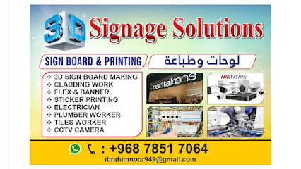 حل التوقيع - مسقط - +968 7851 7064