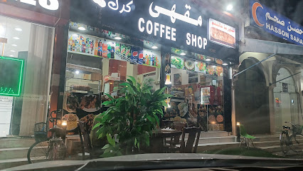 مقهى كرك - صحم - +968 9457 8583