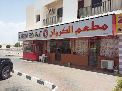 مطعم الكروان - البريمي - +968 9841 5939