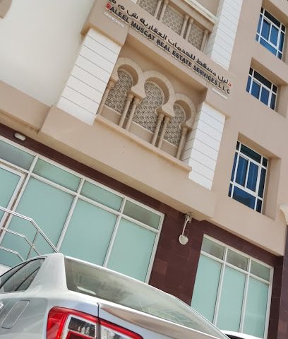دليل مسقط للخدمات العقارية ذ - مسقط -
