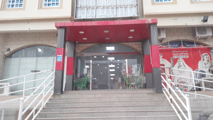 هايبر ماركت الحباس - سمائل -