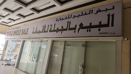 ملابس جاهزه - البريمي - +968 7904 5301