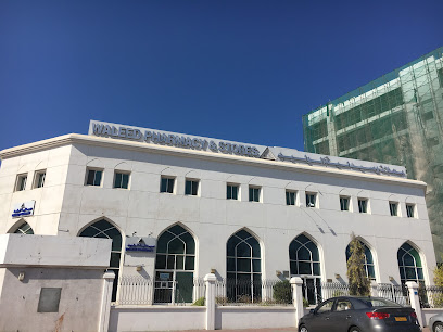 صيدلية وليد - الغبرة - مسقط - +968 24 494766
