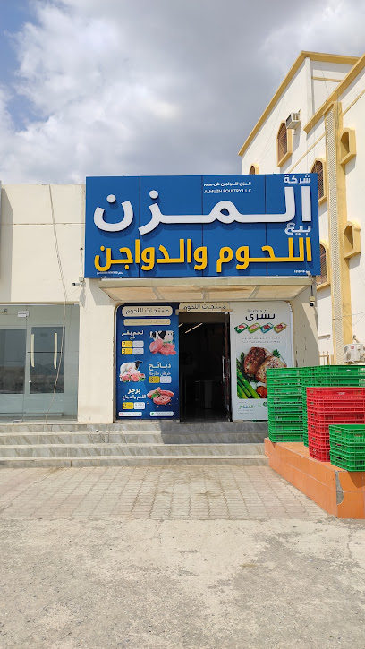 المزن لبيع اللحوم والدواجن - Oman|Izki|طريق إزكي- فرق،