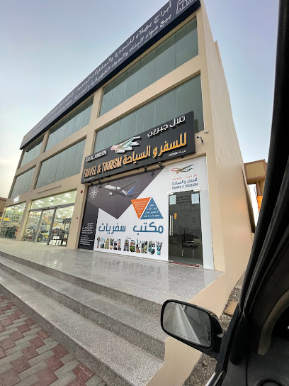 تلال جبرين للسفر والسياحة - Oman|Bahla|W7XF+42W|W7XF+63R