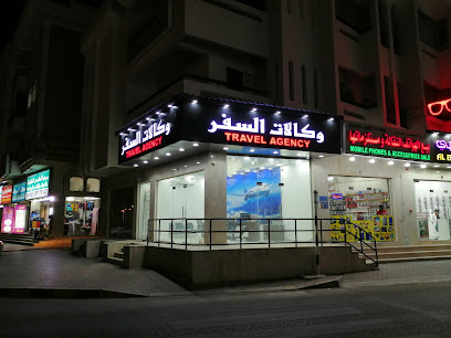 وكالة سفر GLS - البريمي - +968 9948 9667