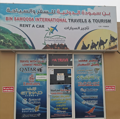 شركة بن سمودة للسياحة - صلالة - +968 9967 5255