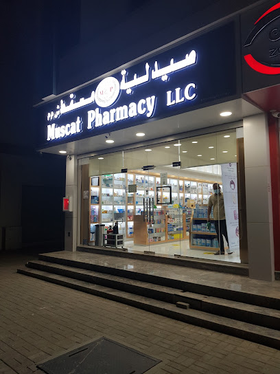 صيدلية مسقط الرسيل- اس كيو اتش - Oman|Seeb|جنوب الموالح د، السيب‎،،|H5GJ+G8M