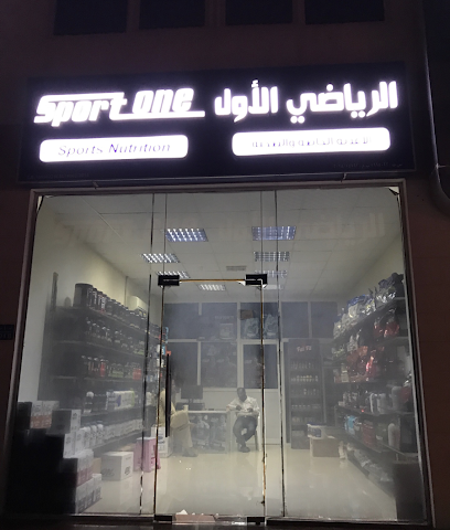 سبورت وان - السيب -