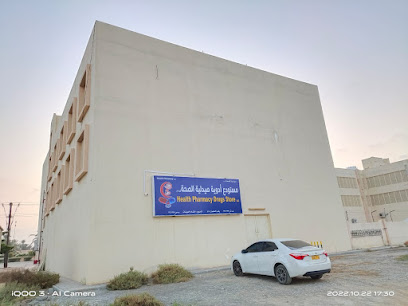 مخازن الصيدلة الصحية - صحار - +968 7993 2202