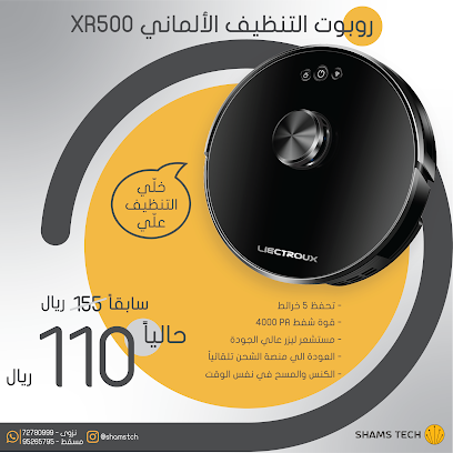 شمس تك لكاميرات الدوائر التلفزيونية المغلقة والأمن - السيب - +968 9674 7611