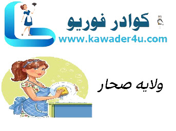 كوادر فور يو - صحم - +968 9615 9384