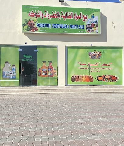 بيع المواد الغذائية والخضروات والفواكه - ولاية عبري ، - +968 9439 1112