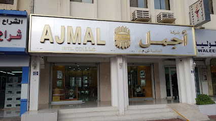 أجمل للعطور صحار - صحار - +968 26 844209