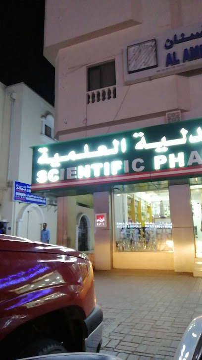 صيدلية العلمية الغبرة - Oman|Muscat|Al-Ghubra