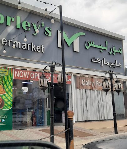 مور ليس هايبر ماركت مورلي - الخابورة -