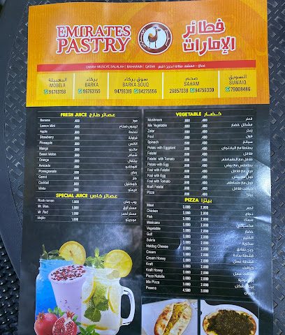 فطائر الإمارات السويق - السويق - +968 7900 8486