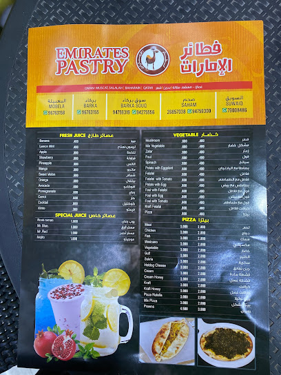 فطائر الإمارات السويق - Oman|Al Suwayq|Unnamed Road