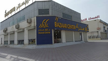 مركز بازار - حي عاصم - +968 9461 5156