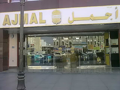 أجمل للعطور الغبرة - مسقط - +968 24 492355