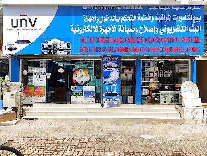 فري فالكون مودرن تريد صحار ، عمان. - صحار - +968 9171 9460