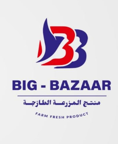 بيج بازار للتجارة - Oman|211|saniya Salalah