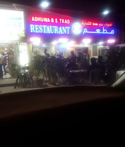 أضواء بني سند - خصب ، - +968 9122 6481