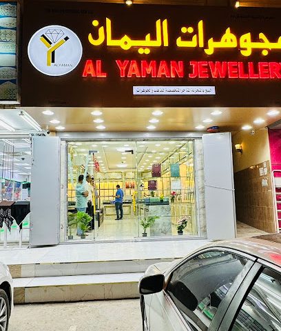مجوهرات اليمن - الخابورة - +968 9457 5752