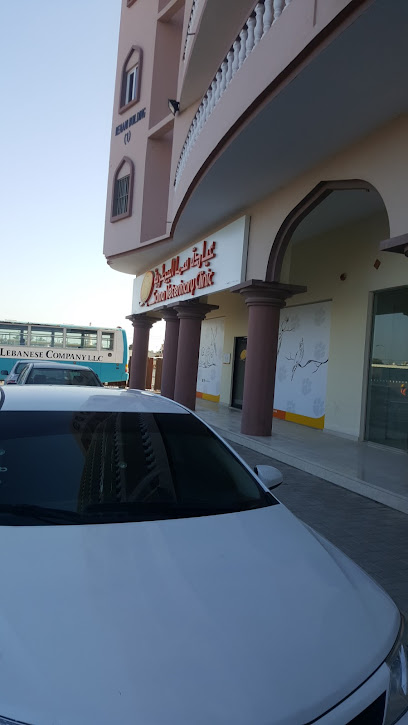 عيادة سما البيطرية (صحار) - Oman|Sohar|Al Omran St|9P36+PVP