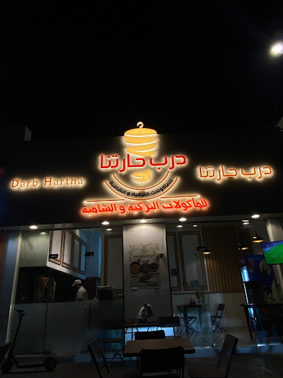 مقهى درب حارتنا الأطعمة التركية والشامية - Oman|مسقط،|G9WX+V7